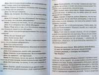 Взрывной ребенок. Новый подход к пониманию и воспитанию легко раздражимых, хронически несговорчивых детей — Росс В. Грин #2