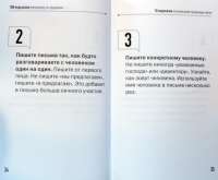 100 подсказок менеджеру по продажам — Евгений Колотилов, Андрей Парабеллум #2