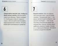 100 подсказок менеджеру по продажам — Евгений Колотилов, Андрей Парабеллум #4