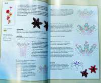 Цветы из бисера. Техники, узоры, модели — Лиз Торнтон, Джилл Девон #8
