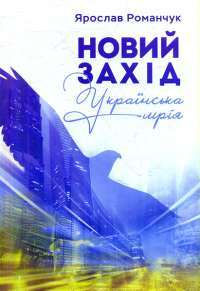 Книга Усі квіти Парижа — Сара Джио #1