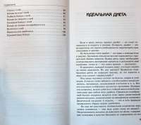 Счетчик хлебных единиц, углеводов и калорий. Справочник диабетика — Н. А. Данилова #4