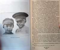 Неизвестные трагедии Первой мировой. Пленные. Дезертиры. Беженцы — М. В. Оськин #2
