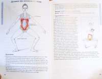 Анатомия танца — Жаки Грин Хаас #4
