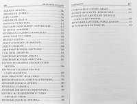 100 великих кораблей —  Никита Анатольевич Кузнецов,  Б. В. Соломонов,  Андрей Николаевич Золотарев #4