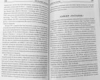 100 великих кораблей —  Никита Анатольевич Кузнецов,  Б. В. Соломонов,  Андрей Николаевич Золотарев #5