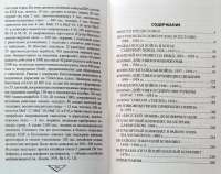 В боях за Поднебесную. Русский след в Китае — А. В. Окороков #3