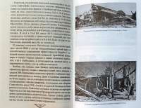 "Воздушные мосты" Третьего Рейха — А. Н. Заблотский, Р. И. Ларинцев #4