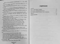 В боях за Ельню. Первые шаги к победе — М. Лубягов #2