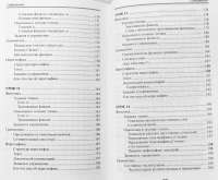 Начальный курс китайского языка. Часть 1 (Книга + CD ) — Т. П. Задоенко, Хуан Шуин #5