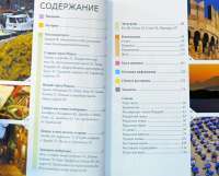 Родос. Путеводитель. Berlitz Pocket Guide. Фаир #2