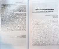 Выход из кризиса: Новая парадигма управления людьми, системами и процессами. 5-е изд. Деминг Э. Альпина Паблишер #3