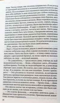 Платье на выход — Вячеслав Зайцев, Кира Буренина #4