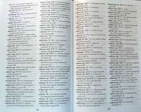 Японский глагол. Большой словарь-справочник #3