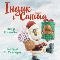 Шоколад — Джоанн Харрис #1