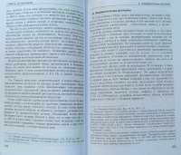 Брагинский витрянский договорное право 3 части книга