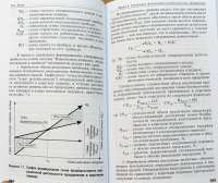 Управление финансовой безопасностью предприятия — И. А. Бланк #7