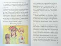 Философские рассказы для детей от шести до шестидесяти лет — Владимир Тарасов #2