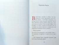 Философские рассказы для детей от шести до шестидесяти лет — Владимир Тарасов #4