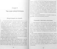Психологическое айкидо — Михаил Литвак купить книгу Украина — Книгоград