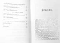 Нация умных людей. История израильского экономического чуда — Дэн Сенор, Сол Сингер #3