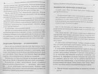 Почему отличники работают на троечников, а хорошисты на государство? — Роберт Т. Кийосаки #3