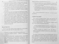 Почему отличники работают на троечников, а хорошисты на государство? — Роберт Т. Кийосаки #4