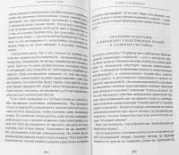 Черный лебедь. Под знаком непредсказуемости — Нассим Николас Талеб #8