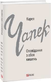 Книга Усі квіти Парижа — Сара Джио #1