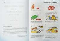 Английский для малышей 4-6 лет — И. А. Шишкова, М. Е. Вербовская #2