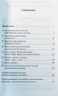 Английский разговорный язык. Практическое пособие по развитию устной речи / Spoken English: Oral Speech Practice — В. А. Миловидов #2