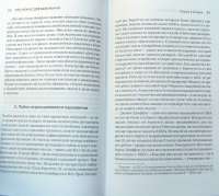 Клуб выживших. Секреты и знания, которые могут спасти вашу жизнь — Бен Шервуд #2