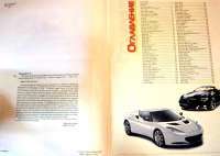 100 самых знаменитых и легендарных автомобилей мира, на которых каждый мечтает прокатиться — С. П. Цеханский #5