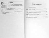 Азбука бильярда для начинающих — Тимофей Васильевич  Шнуровозов #2
