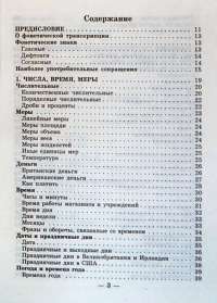 Русско-английский разговорник — Александр Кудрявцев ,  Ирина Метлушко #3