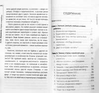 Корея и корейцы. О чем молчат путеводители — Олег Кирьянов #2