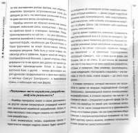 Корея и корейцы. О чем молчат путеводители — Олег Кирьянов #5