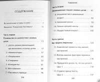 О воспитании детей, которые плюются едой   — Эндрю Фуллер #3