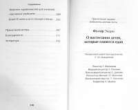 О воспитании детей, которые плюются едой   — Эндрю Фуллер #5