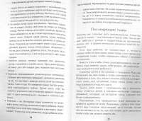 О воспитании детей, которые плюются едой   — Эндрю Фуллер #7
