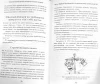 О воспитании детей, которые плюются едой   — Эндрю Фуллер #8