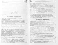 Подружимся с едой, или Наставления всем, кто ест. Записки не только о кулинарии — Галина Райхерт #2
