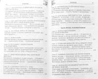 Подружимся с едой, или Наставления всем, кто ест. Записки не только о кулинарии — Галина Райхерт #3