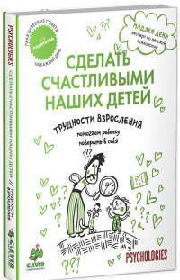 Трудности взросления. Помогаем ребенку поверить в себя — Мадлен Дени