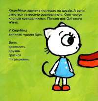 Книга Ніч, коли Олівія впала — Кристина Макдональд #2