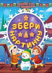Книга Великий віммельбух. Замок принцеси #1