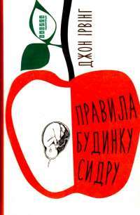 Шоколад — Джоанн Харрис #1