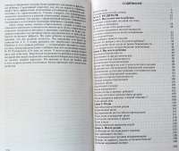 Бисер. Энциклопедия вышивки —  Светлана Юрьевна Ращупкина #6