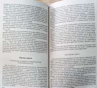 Бисер. Энциклопедия вышивки —  Светлана Юрьевна Ращупкина #8
