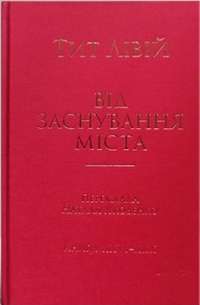 Повільна людина — Микола Леонович #1